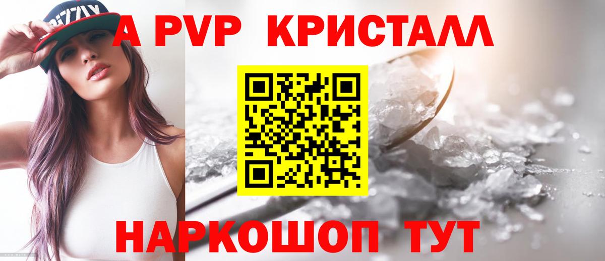APVP крисы CK  Alpha-PVP СК КРИС  Вход с VPN  Кудрово 