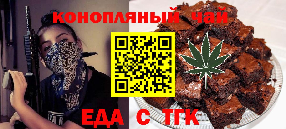 Кудрово  Печенье с ТГК марихуана  Вход с VPN 
