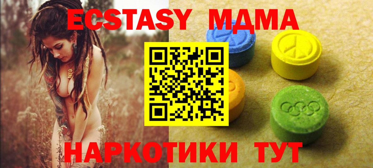 где продают   Вход с VPN  Кудрово  Ecstasy 300 mg 