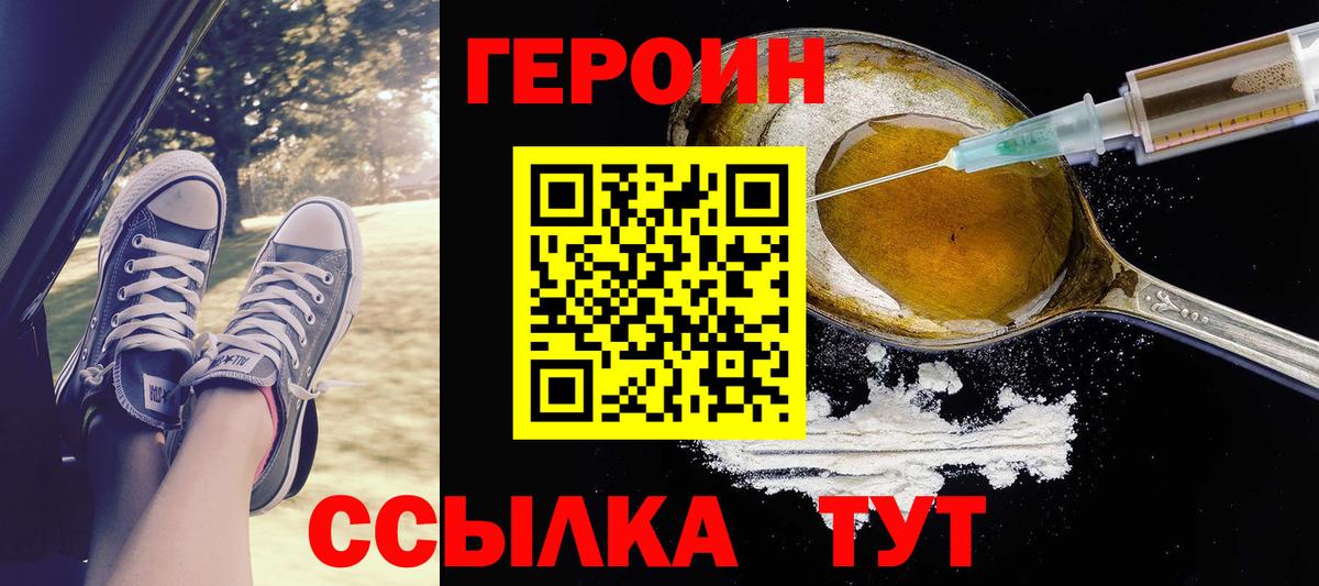 Кудрово  ГЕРОИН герыч  Вход с VPN 