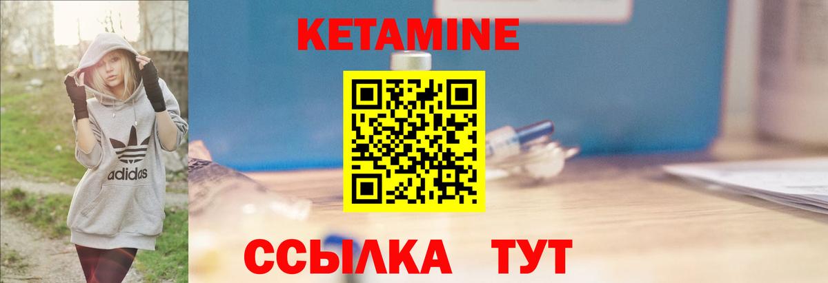 КЕТАМИН ketamine  Вход с VPN  Кудрово  КЕТАМИН ketamine 