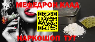 мефедрон Конаково