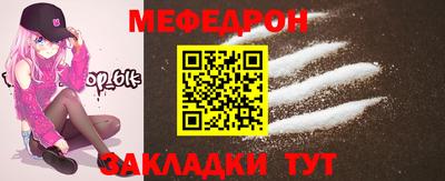 мефедрон Конаково