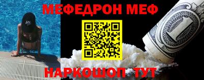 мефедрон Конаково