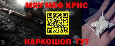 мефедрон Конаково