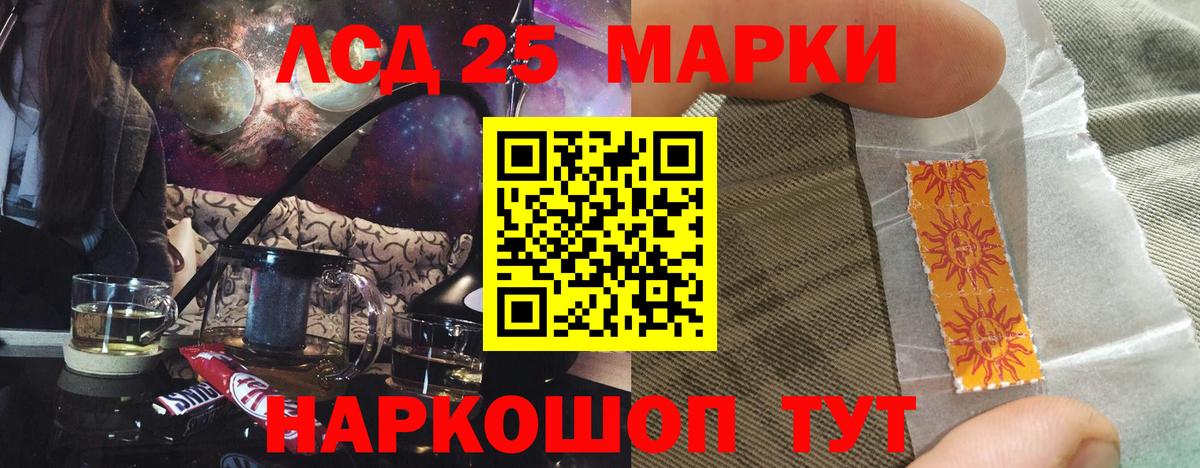 LSD-25 экстази  Лсд 25 экстази ecstasy  Вход с VPN  Кудрово 