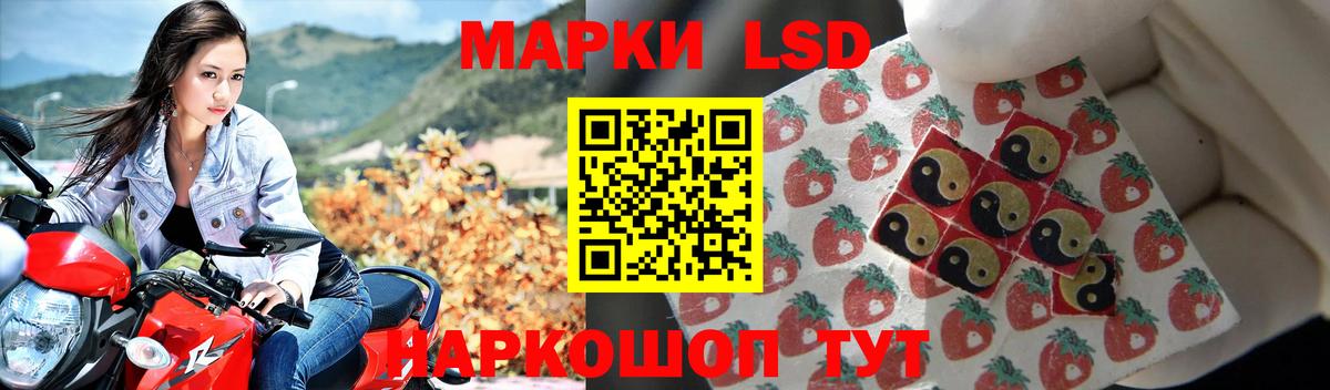 Лсд 25 экстази кислота Кудрово