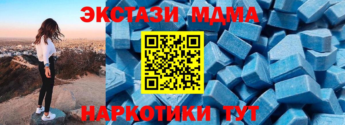 МДМА Molly  Вход с VPN  МДМА  МДМА Molly  Кудрово 