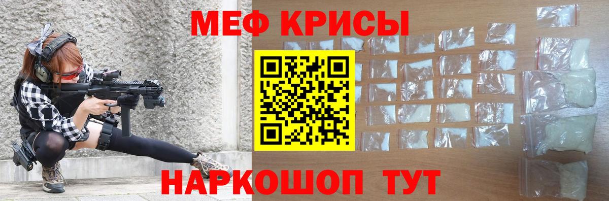 Кудрово  МЯУ-МЯУ  Вход с VPN  Мефедрон  МЯУ-МЯУ мука  МЕФ мяу мяу 