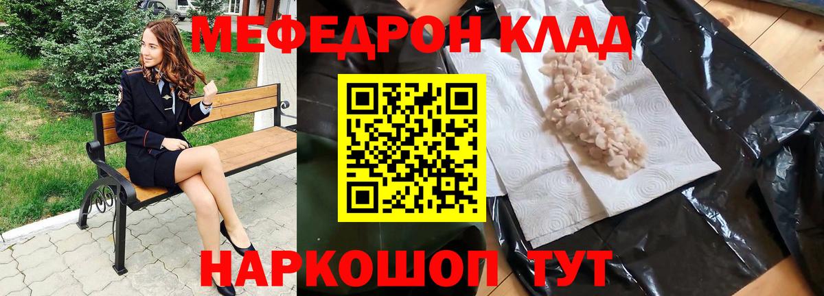 МЕФ мука Кудрово