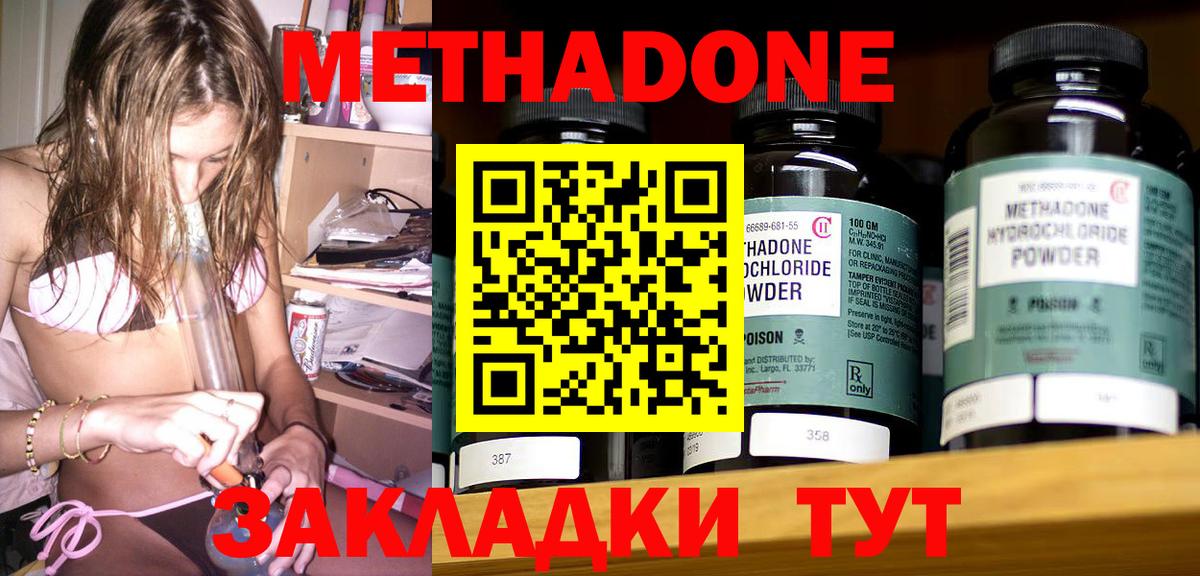 Метадон мёд Кудрово