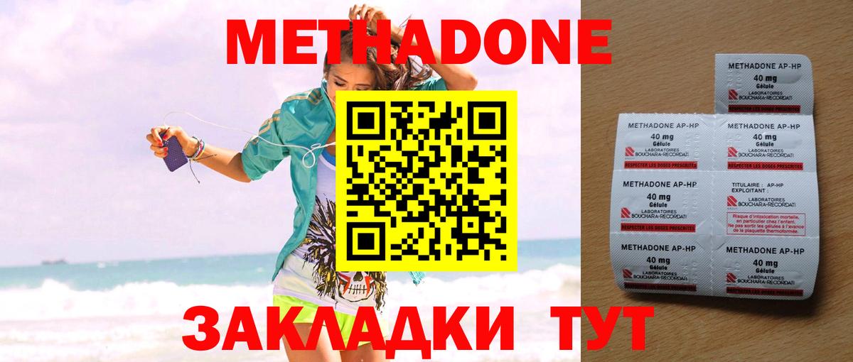 Кудрово  МЕТАДОН белоснежный  Вход с VPN 