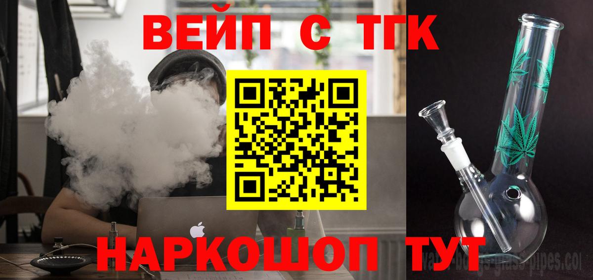 ТГК THC oil  Вход с VPN  как найти закладки  Кудрово  Дистиллят ТГК вейп 