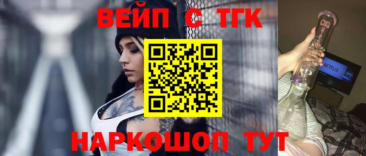 Дистиллят ТГК жижа Кудрово